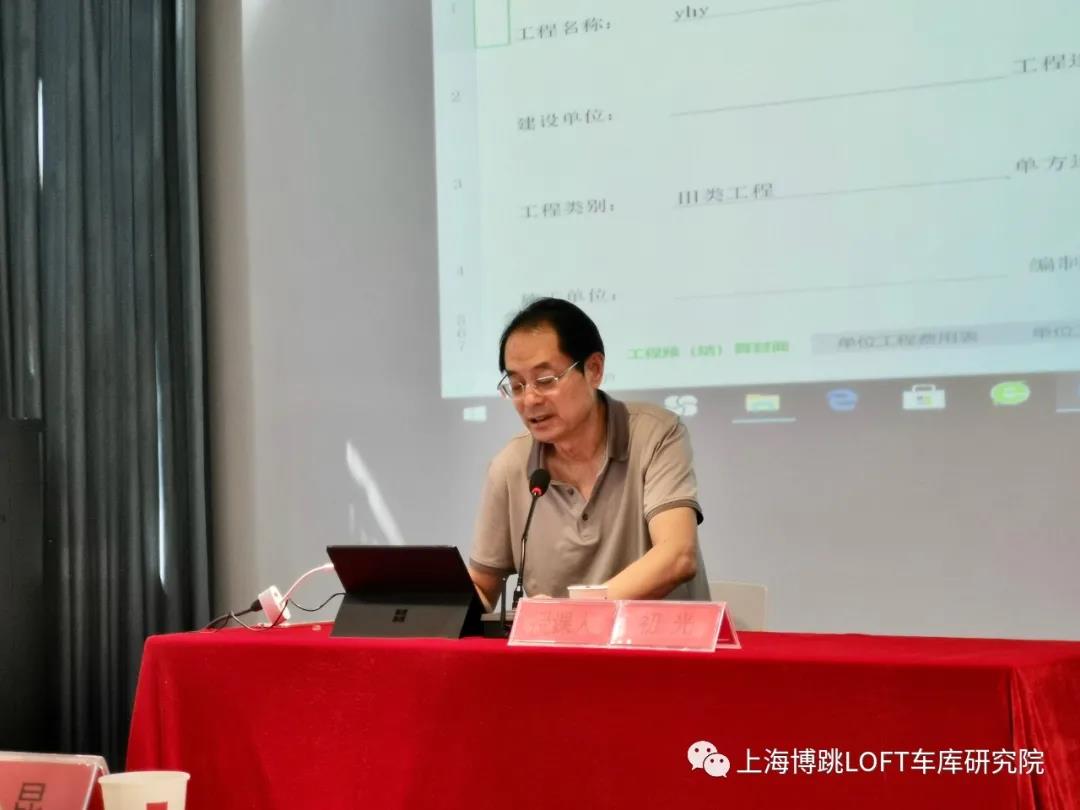北京上海博普发明人初光先生受邀《先进技术培训会》
